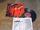 Kraftwerk  - Man Machine - japan Press.,  Dance & Electronic LP 33 U-min.
