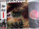Pink Floyd - A saucerful of secrets (JAPAN)