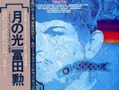 TOMITA, ISAO snowflakes are dancing M-/EX JAPAN RVC-2251 16-0720-008