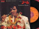 Elvis Presley 1973 Japan 45'  FOOL / STEAMROLLER BLUES  Japanese
