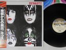 KISS DYNASTY CASABLANCA VIP-6678 Japanese Pressing OBI Vinyl LP