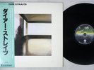 DIRE STRAITS SAME VERTIGO RJ-7541 Japanese Pressing OBI Vinyl LP
