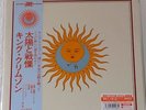 King Crimson - Larks' Tongues In Aspic / LP (IEPS-9230) Japan, limited, 200g
