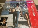*THE FRUIT IS RIPE (GERHARD HEINZ/ JAPAN ORIGINAL ISSUE)*