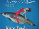 Kate Bush - Symphony In Blue, Rare Japan 7