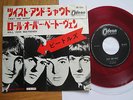 THE BEATLES - TWIST AND SHOUT -REDWAX JAPAN 7