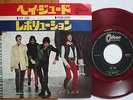THE BEATLES - HEY JUDE - REDWAX JAPAN 7