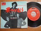 JIMI HENDRIX - PURPLE HAZE - RARE JAPAN VINYL SINGLE 7