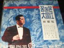 SIN SUNG  Korean Folk Song RARE 10