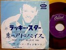 GENE VINCENT  LUCKY STAR  JAPAN VINTAGE RED WAX PS 7