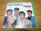 DURAN DURAN Girls On Film JAPAN 7