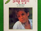 Ricchi E Poveri - Best / Charlotte Gainsbourg Cover '92 korea vinyl lp Only SS