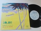 Chinese Folk Instrumental Music song of the fishermen    nm