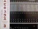 KEITARO MIHO TRIO + 1 / EPICURUS 3 / JAZZ / AUDIO / YAMAHA JAPAN OBI