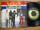 THE BEATLES - HEY JUDE - RARE JAPAN 7