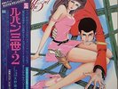 LUPIN THE 3rd / YUJI OHNO / ANIME SOUNDTRACK / OST / SATRIL / COLUMBIA JAPAN OBI