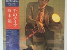 Ryuichi Sakamoto Thousand Knives of LP NM/NM Japanese YMO Electronic