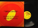John and Jerry Case Sextet-Eclipse-Priority 404-TOM MORRELL