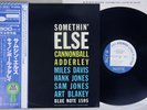 CANNONBALL ADDERLEY SOMETHIN' ELSE BLUE NOTE GXF-3001 Japanese Pressing OBI LP