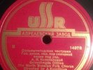 RUSSIAN USSR 78 RPM A Kolotilova Solvychegda Ditties 14978 E-