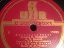 RUSSIAN USSR 78 RPM M Franklin Golden Sunset Ivanov Knuahevitsky 15332 E-