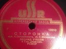 UNKNOWN RUSSIAN USSR 78 RPM 13210 E