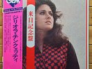 Gigliola Cinquetti - Japanese Pressing & OBI M, Vocal Jazz 2 LP, GEM 1065