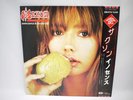 SAXON INNOCENCE IS NO EXCUSE LP Record Obi RARE Japan EMS-81734