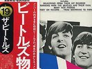 THE BEATLES STORY DELUXE JAPANESE REISSUE BOX SET OVERALL EX+ -  RECORDS ARE NM