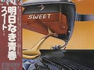 Sweet Off The Record vinyl LP album record Japanese ECS-80823 CAPITOL 1977