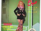 45 Lebanon / SABAH - Endi Bestan Ya Saada &Dek El Kaf RARE Arabic Philemon Wehbe