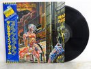 IRON MAIDEN LP SOMEWHERE IN TIME Japan Pressing Vinyl EMI EMS-91184 BOOKLET