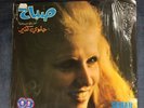 Sabah LP Highlights Helwe Kitr 1975 On Voice Of Lebanon Scarce