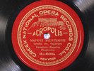 78 RPM -- Acropolis Greek Opera Records Co. (12