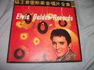 ELVIS PRESLEY ELVIS GOLDEN RECORDS RCA LF2363-2370 10-RECORD BOX SET CHINA