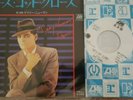 Gary Numan - she's got claws. Japan white label promo