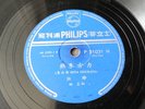 Chinese 78rpm KONG LING ?? WINNIE WEI ???