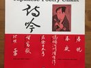 Japanese Poetry Chant Shufu Abe Reikin Shakuhachi LP Lyrichord LLST 7164 EX+ 
