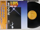 ELVIS PRESLEY MOODY BLUE RCA RVP-6224 Japanese Pressing OBI Vinyl LP