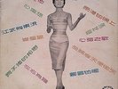 RARE LP PATHE CHINESE RECORD POON SOW KENG Original 60' issue CPAX 312 HONG KONG