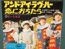 The Beatles And I Love Her 45 W/ Sleeve Japan Apple AR-1145 NM
