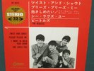 The Beatles Twist And Shout Compact 33 EP Japan Odeon OP-4016