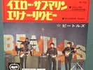 The Beatles Yellow Submarine 45 W/ Sleeve Japan Apple AR-1578 NM