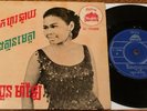 CHHOUN MALAY(Malai):VERY RARE 1960's CAMBODIAN KHMER 7