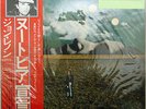 Vinyl LP Records EAS-80706 John Lennon Mind Games w/ OBI Japan (Odeon)