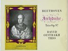 DAVID OISTRAKH TRIO BEETHOVEN ARCHDUKE TRIO OP.97 COLUMBIA UK ED.1 33CX 1643 NM