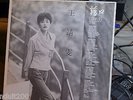 ??FAYE WONG HONG KONG  1989 TEST PRESSING 12