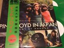 Pink Floyd Incident At Hakone Gatefold Color Vinyl