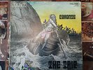THE TRIP CARONTE LP VERY RARE 1°PRESS ITA RCA