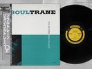 JOHN COLTRANE SOULTRANE PRESTIGE VIJ-201 Japanese Pressing OBI MONO Vinyl LP